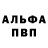 Метадон белоснежный Lev Alekseevich