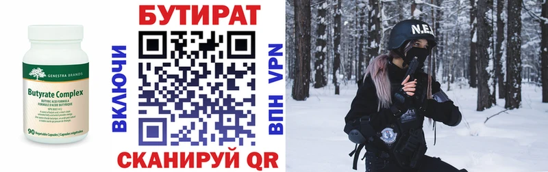 Бутират вода  хочу наркоту  Ангарск 