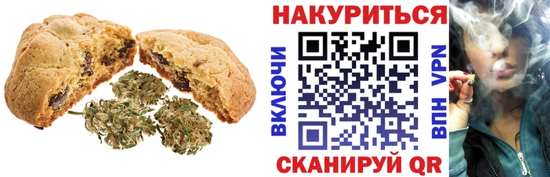 Canna-Cookies марихуана  Ангарск 