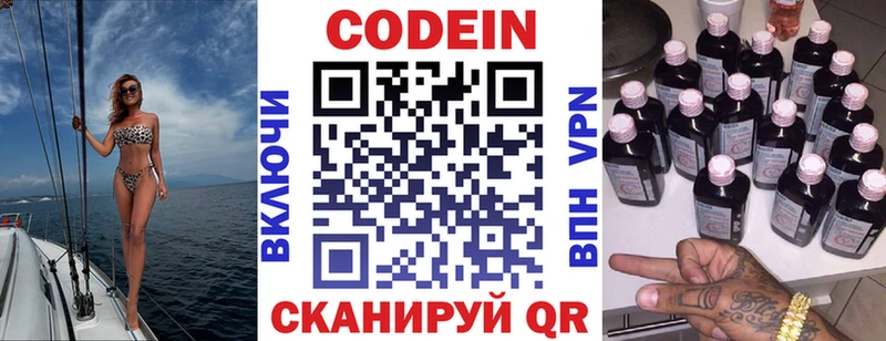 Codein Purple Drank  Ангарск 
