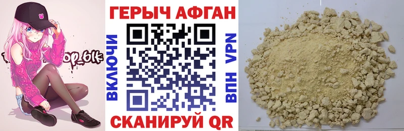 ГЕРОИН хмурый  Ангарск 