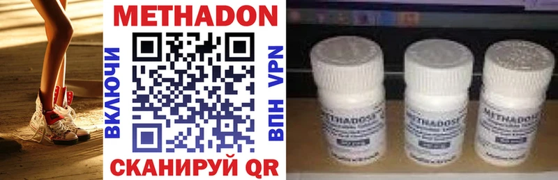 МЕТАДОН VHQ  где найти   Ангарск 