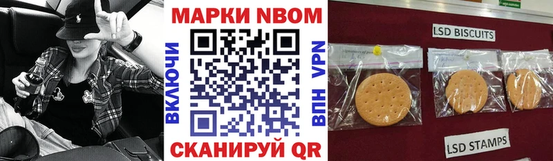 Марки NBOMe 1500мкг  Ангарск 